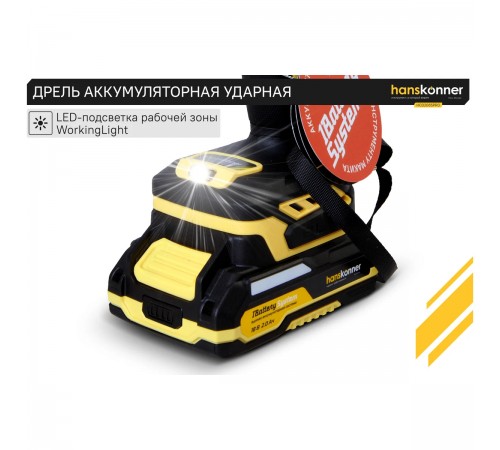 Дрель акк б/щ удар Hanskonner PLATINUM HCD2065PRO