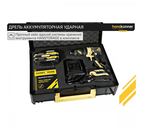Дрель акк б/щ удар Hanskonner PLATINUM HCD2065PRO