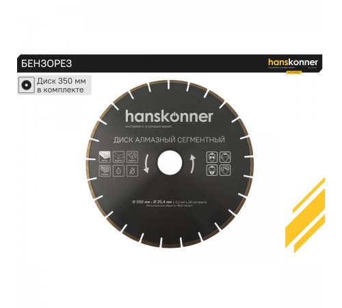 Бензорез Hanskonner HCG7435C