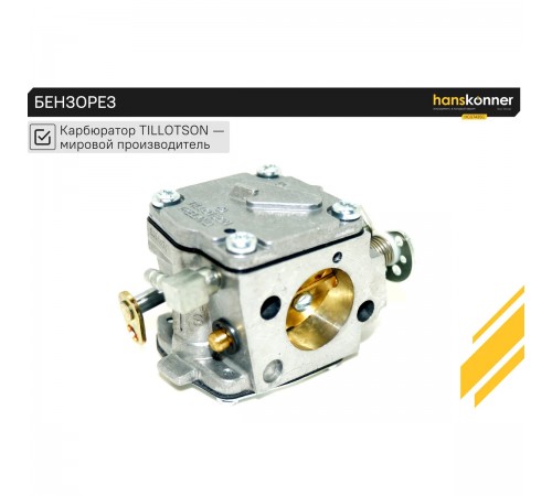 Бензорез Hanskonner HCG7435C