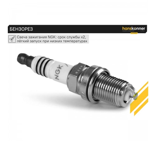 Бензорез Hanskonner HCG7435C