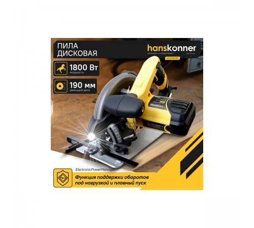 Пила циркулярная Hanskonner HCS50190