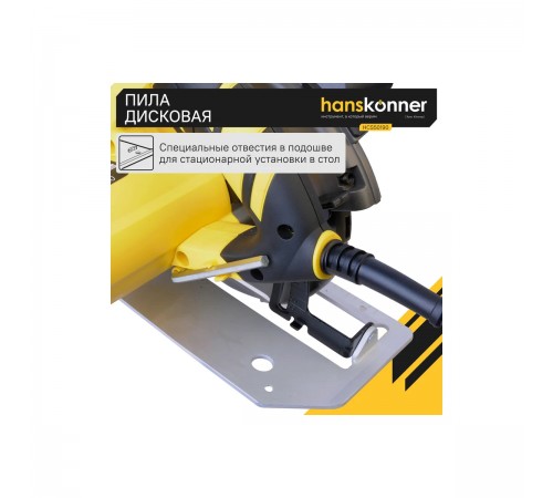 Пила циркулярная Hanskonner HCS50190