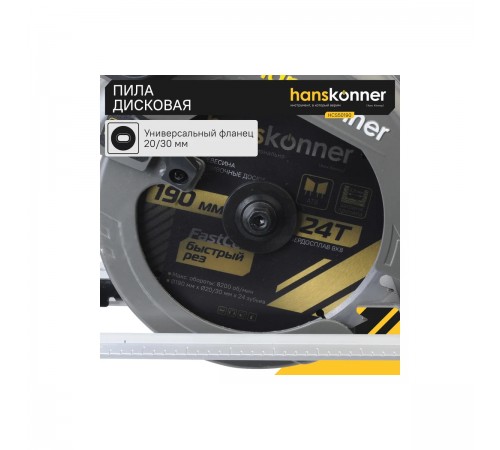 Пила циркулярная Hanskonner HCS50190