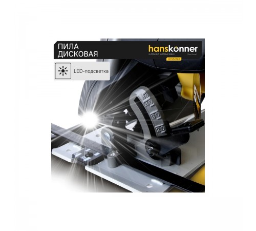 Пила циркулярная Hanskonner HCS50190