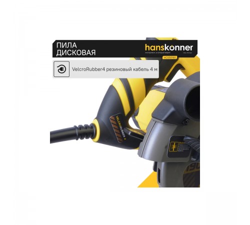 Пила циркулярная Hanskonner HCS50190