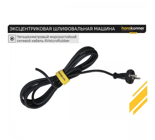 Эксцентриковая шлифмашина Hanskonner HOS8135RC