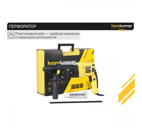 Перфоратор Hanskonner HRH0828RE