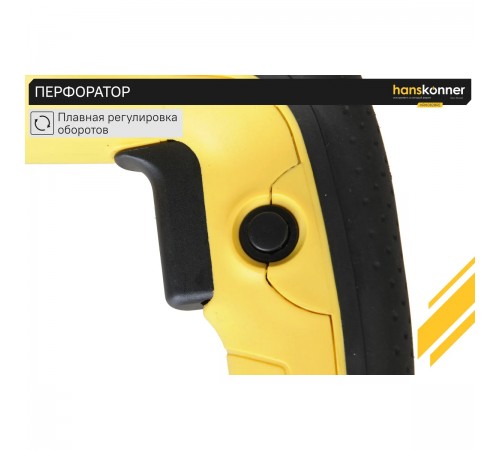 Перфоратор Hanskonner HRH0828RE