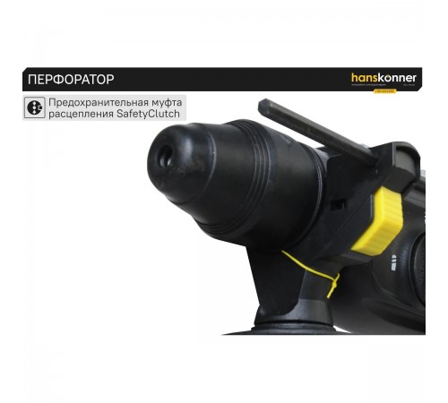 Перфоратор Hanskonner HRH0828RE