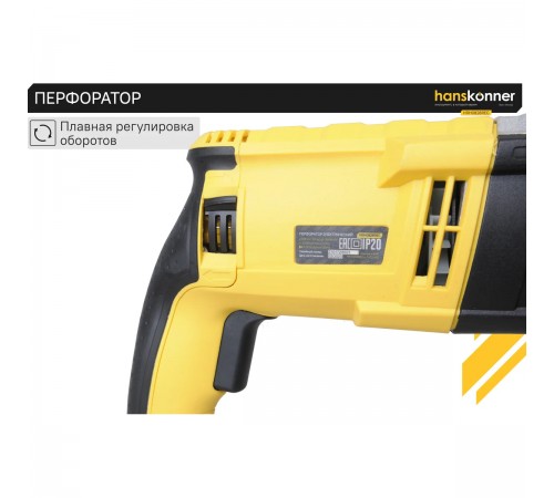 Перфоратор Hanskonner HRH0828REC
