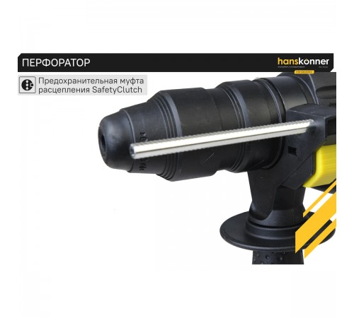 Перфоратор Hanskonner HRH0828REC