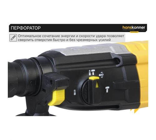 Перфоратор Hanskonner HRH0828REC
