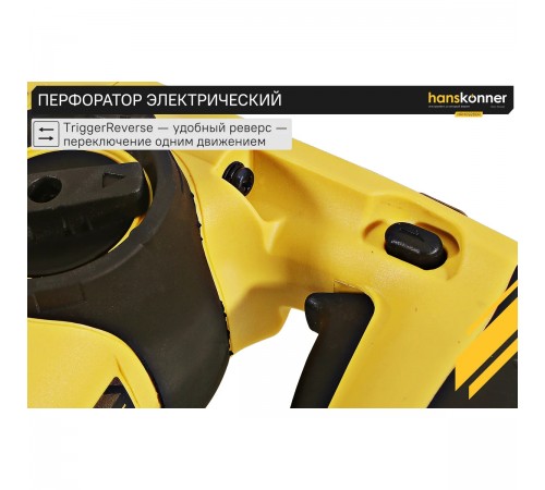 Перфоратор Hanskonner HRH0928DR