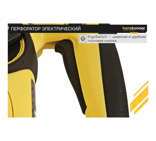 Перфоратор Hanskonner HRH0928DR