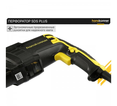 Перфоратор Hanskonner HRH0928MLRE