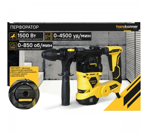 Перфоратор Hanskonner HRH1532RE