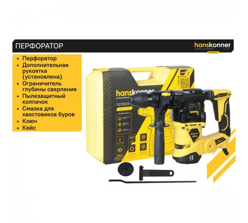 Перфоратор Hanskonner HRH1532RE