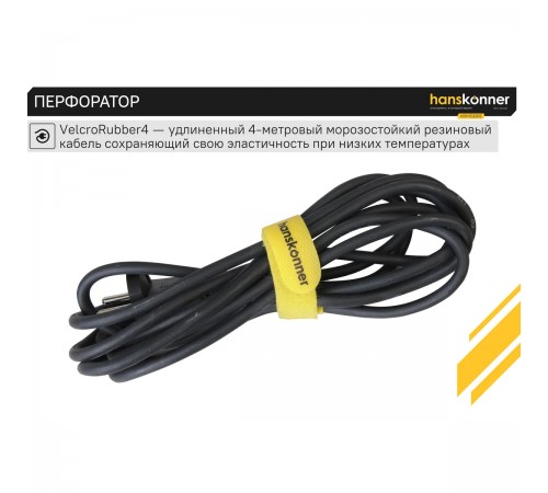Перфоратор Hanskonner HRH1532RE