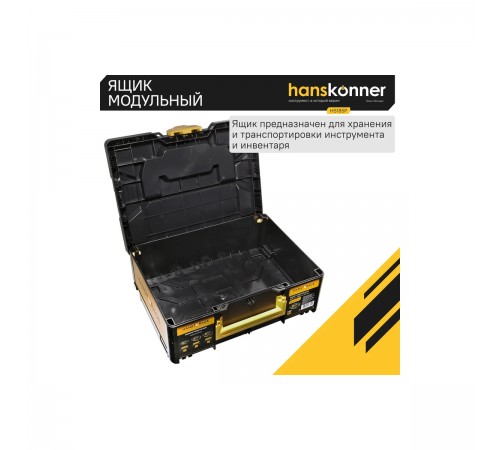 Ящик модульный Hanskonner HS185P