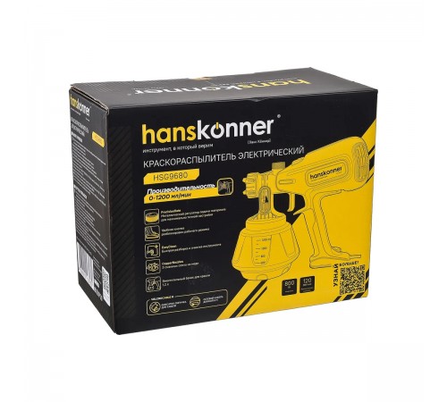 Краскопульт Hanskonner PLATINUM HSG9680