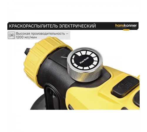 Краскопульт Hanskonner PLATINUM HSG9680