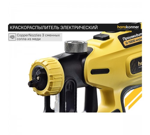 Краскопульт Hanskonner PLATINUM HSG9680