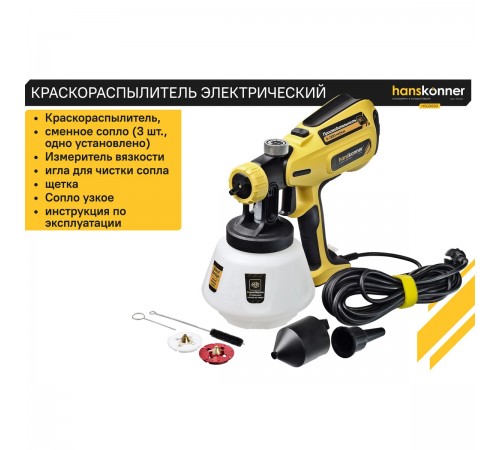 Краскопульт Hanskonner PLATINUM HSG9680