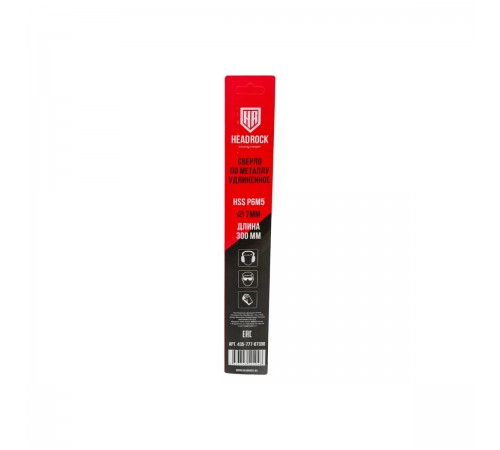 435-777-07300 Сверло по металлу длинное HEADROCK HSS L300 D7