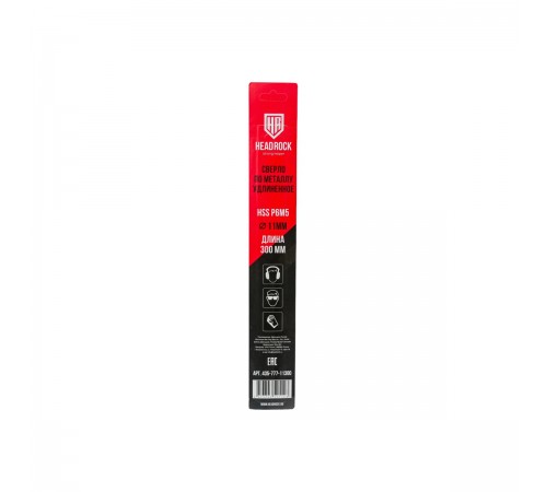 435-777-11300 Сверло по металлу длинное HEADROCK HSS L300 D11