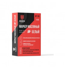 707-654-052 Маркер-краска HEADROCK белый