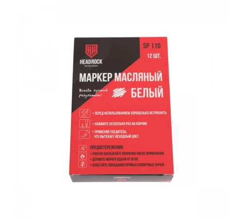 707-654-052 Маркер-краска HEADROCK белый
