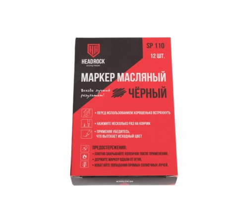 707-654-054 Маркер-краска HEADROCK черный