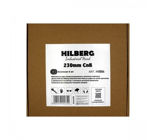 Диск алмазный отрезной 230x2 Hilberg Industrial Hard CnB Hilberg HI886