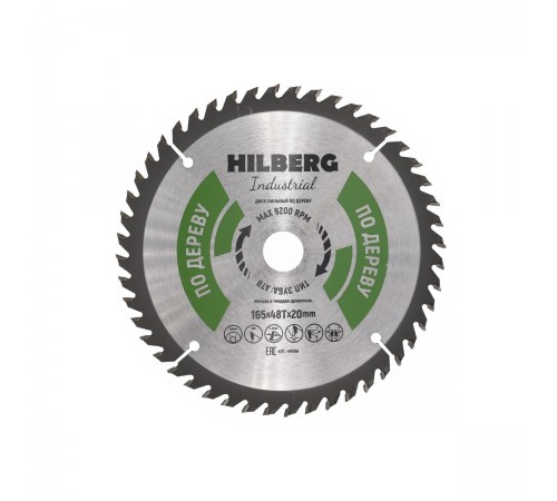 HW166 Диск пильный Hilberg Industrial Дерево 165х48T*20мм