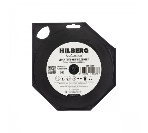 HW167 Диск пильный Hilberg Industrial Дерево 165х56T*20мм