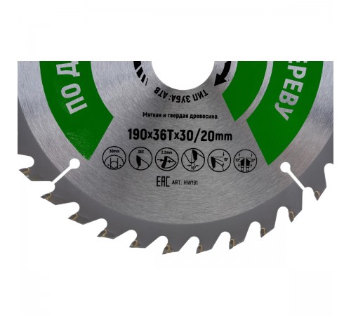 HW191 Диск пильный Hilberg Industrial Дерево 190х36T*30/20мм