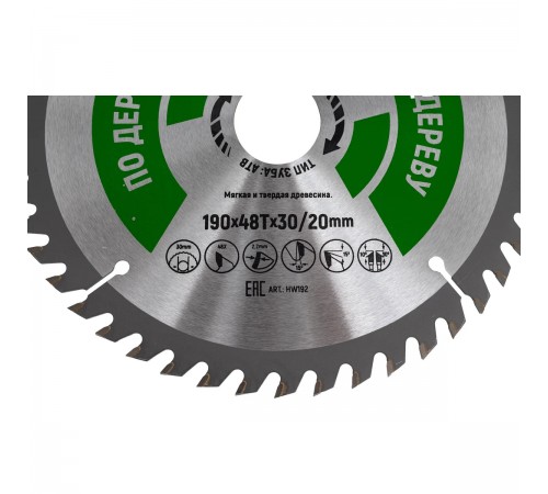 HW192 Диск пильный Hilberg Industrial Дерево 190х48T*30/20мм