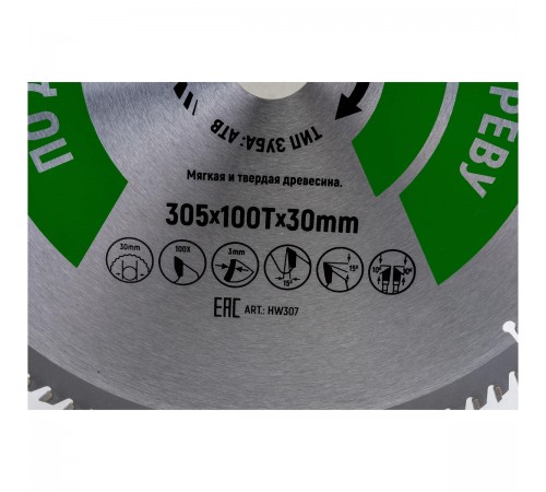 HW307 Диск пильный Hilberg Industrial по дереву 305х100Тх30мм