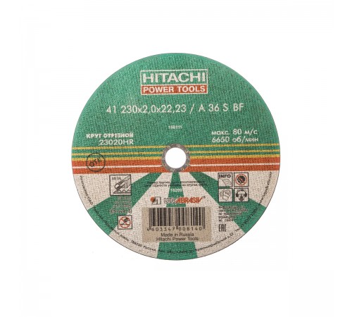 23020HR Диск абразивный Hitachi 230х2х22 металл
