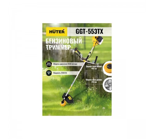 Бензиновый триммер GGT-553TX Huter 70/2/55