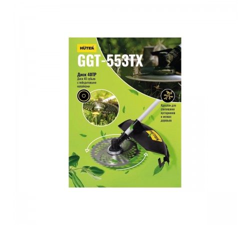 Бензиновый триммер GGT-553TX Huter 70/2/55