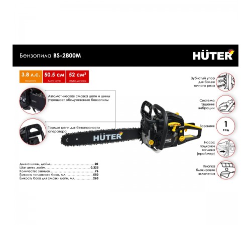Бензопила Huter BS-2800M 70/6/19