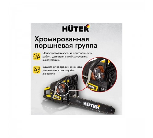 70/6/2 Бензопила Huter BS-45