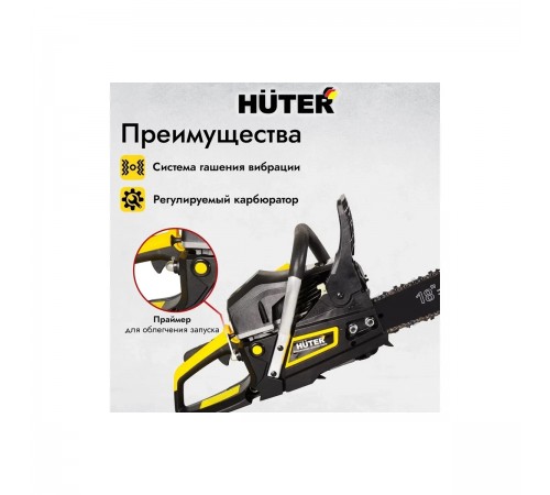 70/6/2 Бензопила Huter BS-45