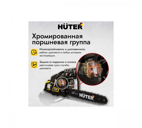 70/6/3 Бензопила Huter BS-52
