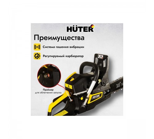 70/6/3 Бензопила Huter BS-52