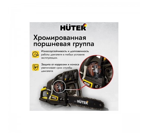 70/6/4 Бензопила Huter BS-45M