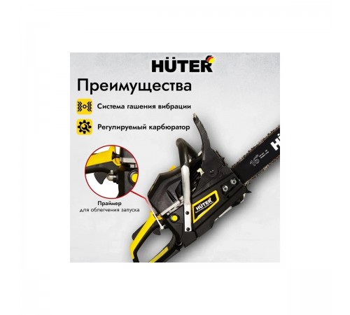 70/6/4 Бензопила Huter BS-45M