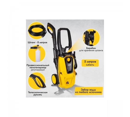 Мойка Huter W195-PRO 70/8/15